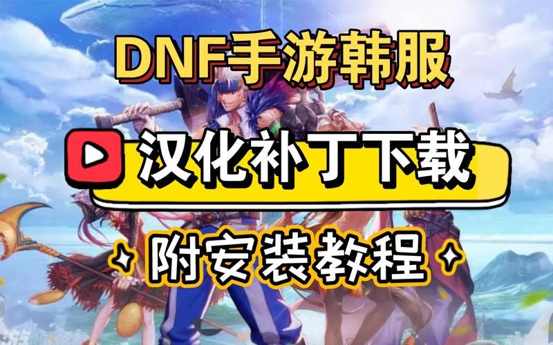 汉化补丁的安装与使用
