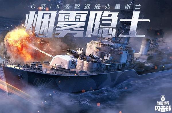 对于《战舰世界》这次联动意味着更多的新鲜元素和挑战,他们可以在熟悉的海战环境中,体验到来自《蔚蓝档案》的独特魅力,为游戏增添更多的趣味性和多样性,而对于《蔚蓝档案》的玩家而言,这也是一次难得的机会,可以深入到海战的世界中,感受不一样的游戏体验,两个游戏的玩家群体将在这次联动中汇聚在一起,共同探索这个充满创意和惊喜的全新世界。