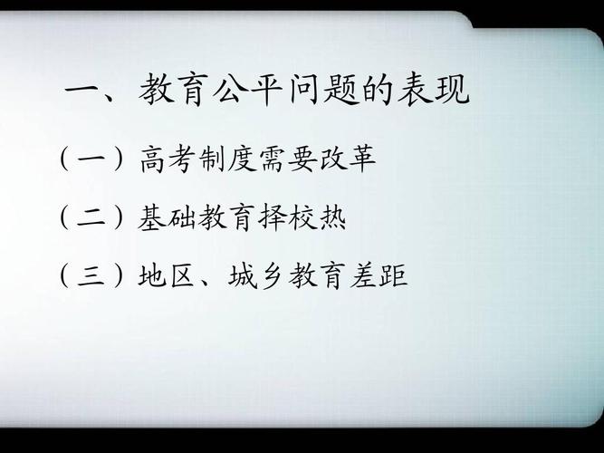 对于这一事件,我们需要从多个角度进行深入分析,从教育公平的角度来看,校方收回教材可能会让没有买到教材的学生失去获取性教育知识的机会,这违背了教育的公平原则,从教育内容的角度来看,这本教材的内容科学、实用,能够帮助学生更好地了解和面对自己的生理和心理变化,提高自我保护能力,收回教材可能会让学生错过这些重要的教育内容,从教育责任的角度来看,校方应该承担起引导学生正确获取性教育知识的责任,而不是简单地收回教材。