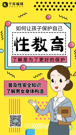 1、加强性教育的普及程度:通过各种渠道和方式,加强对性教育的宣传和推广,提高公众对于性教育的认识和重视程度,这包括在学校、社区、媒体等多个领域开展性教育宣传活动,让更多的人了解性教育的重要性和必要性。