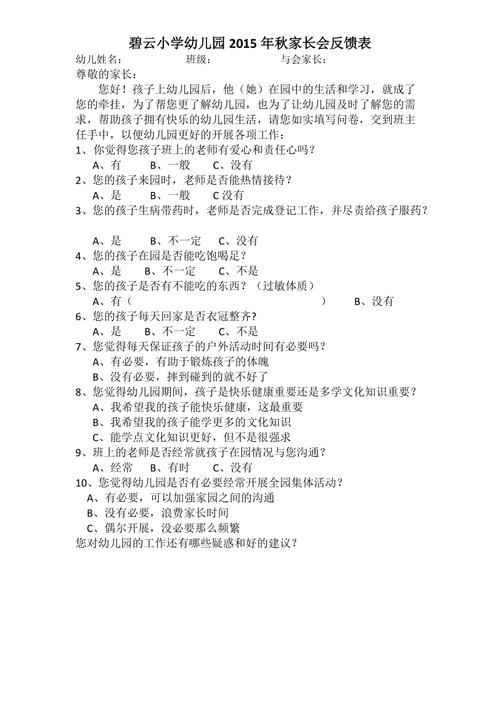 4、建立有效的反馈机制:为学生和家长提供畅通的反馈渠道,让他们能够及时反馈对性教育内容和方式的需求和建议,这样有助于教育机构更好地了解学生和家长的需求,不断完善性教育内容和方式,提高教育质量。