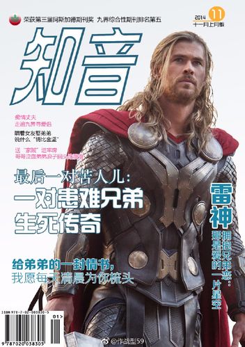 引言:雷神归途,诸神黄昏的预兆