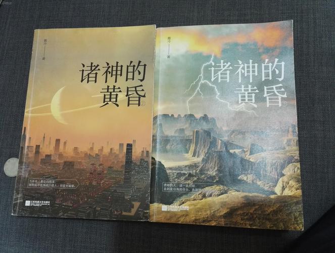 诸神黄昏:命运的交织,宇宙的浩劫