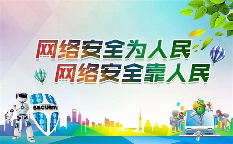 互联网是亿万民众共同的精神家园,网络文明是新形势下社会文明的重要内容,是建设网络强国的重要领域,我们应该树立正确的网络文明价值观,共同维护网络健康,文明用语,共享绿色心灵。