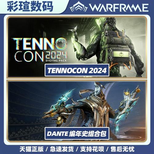 在今年的 TennoCon 上,本应是《星际战甲》粉丝们狂欢的盛会,却因为一个意外的泄露事件而变得不同寻常,谁能想到,在这个看似与现实世界毫无关联的游戏盛会上,竟然牵扯出了一段被尘封已久的秘密——1999 地球保卫战。
