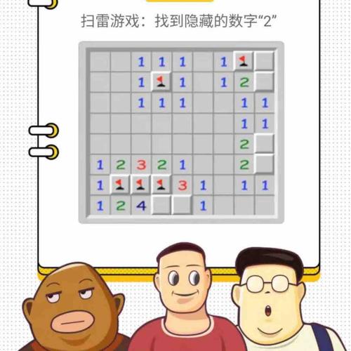 游戏中的各种创新元素也是让日本玩家为之疯狂的原因之一，它不仅仅是简单地将扫雷搬到了线上，还加入了丰富的玩法和挑战，不同的地图设计，让每一局游戏都充满了新鲜感和不确定性，玩家们需要根据地图的特点和对手的行动来灵活调整策略，这极大地提高了游戏的趣味性和挑战性。