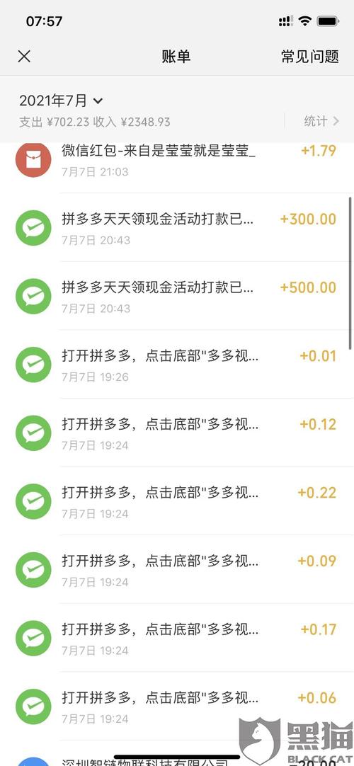正规平台红包提现的真实性