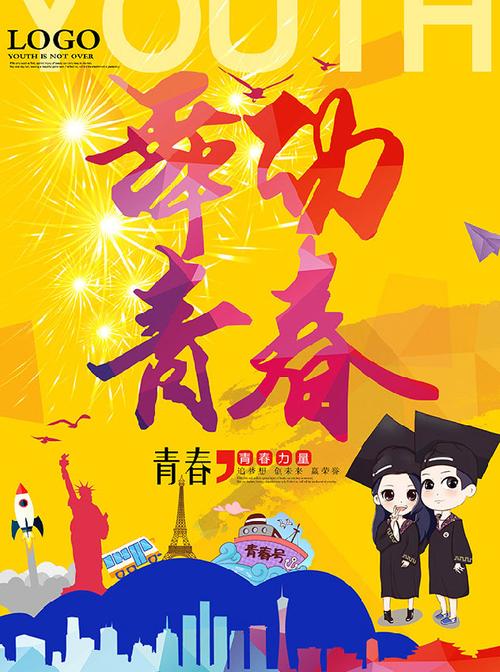 舞动青春,竞技激情燃烧