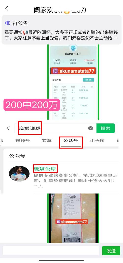 赛前分析与预测
