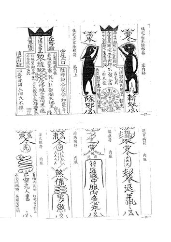 《龙符》——东方玄幻的极致演绎