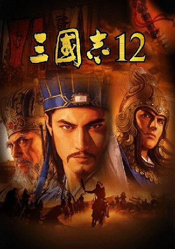 随着《三国志12》PC完整版的正式发布,一场全新的三国冒险即将拉开序幕,无论是对于系列老粉还是新加入的玩家而言,这都是一次不容错过的游戏体验,让我们一同踏入这个充满智慧与勇气的世界,用我们的智慧与勇气,去书写属于自己的三国传奇吧!KOEI荣誉出品,品质保证,《三国志12》等你来战!