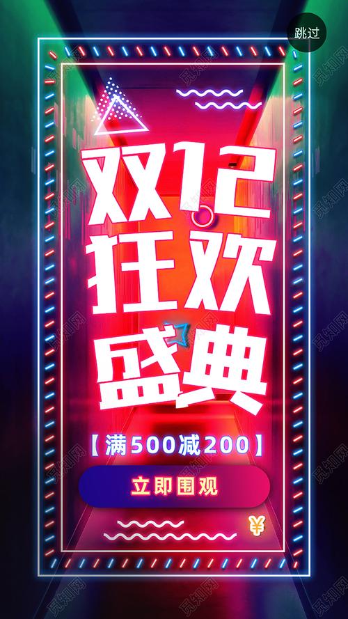 《魔域口袋版》双十二盛典的开启，不仅是一场购物的狂欢，更是一次心灵的洗礼与实力的飞跃，让我们携手并进，在这片充满奇幻与冒险的幻界中，共同迎接属于游侠们的新纪元吧！