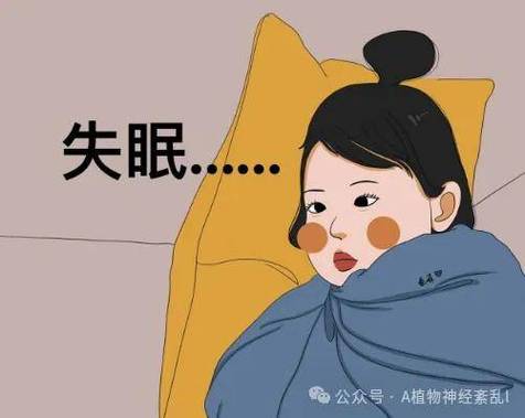 程女士的睡眠问题始于四年前,那时她开始出现入睡困难、睡眠浅、多梦等症状,每当夜深人静,她躺在床上辗转反侧,思绪万千,导致白天精神萎靡,心情低落,甚至出现了食欲不振、头昏、躯体不适等连锁反应,严重时,她甚至有过消极厌世的念头,并尝试过极端行为,为了缓解这一困境,家人带她辗转多家医院就诊,但效果均不理想。