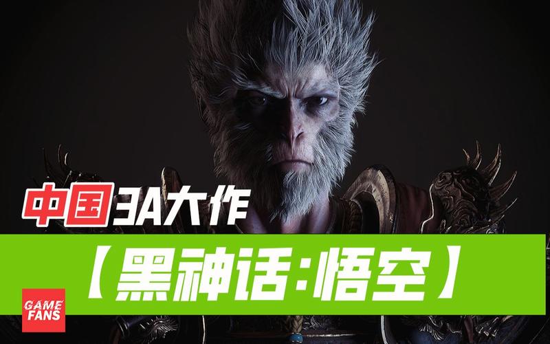 《黑神话:悟空》定档八月,国产 3A 大作暑期燃爆!