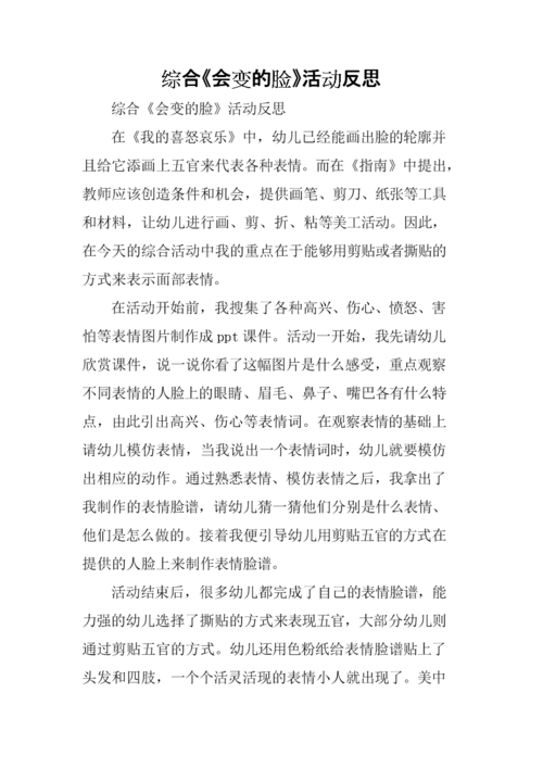 社会反响与反思