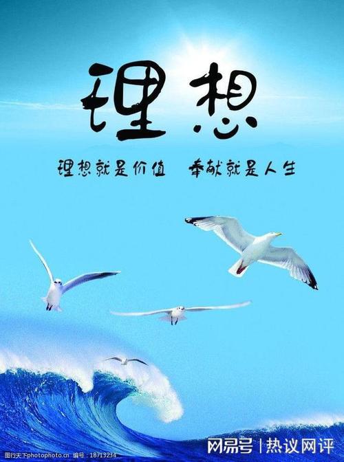 梦想的力量:信念铸就辉煌