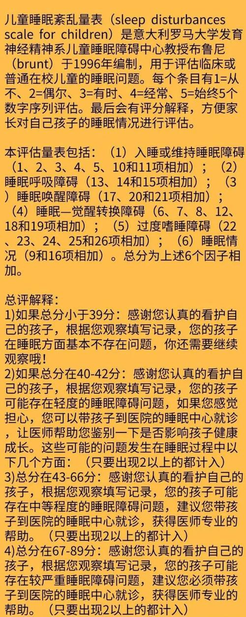 针对睡眠障碍问题,专家给出了以下建议: