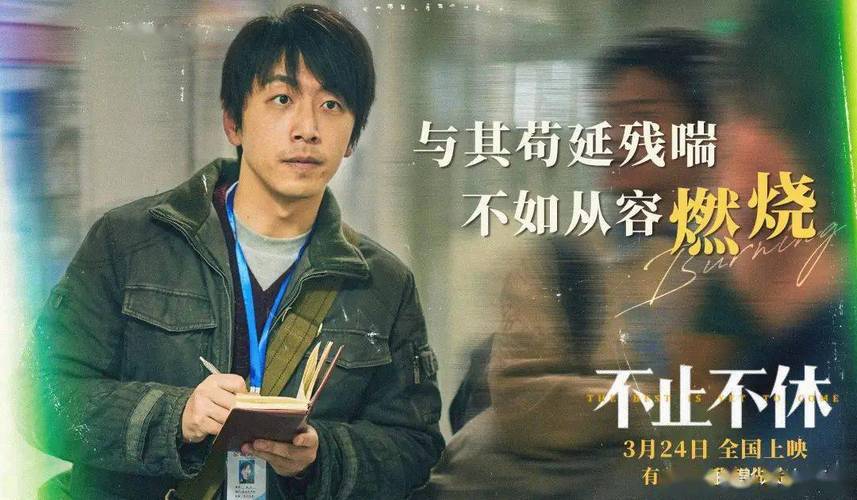 励志之光,永不熄灭