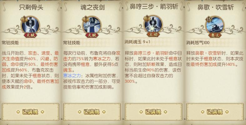 阿须桐丸在游戏中的定位为攻击型角色,拥有高额的单体伤害和群体伤害技能,他的必杀技“六花一千掌”能够冲向距离最近的敌人,并发出怒涛般的打击,对自身周围的敌人造成火属性伤害,这一技能不仅威力巨大,而且攻击范围广泛,使得阿须桐丸在面对多个敌人时也能游刃有余,他的被动技能更是为他的战斗能力锦上添花,每当他击败一定数量的敌人时,自身的攻击力会得到显著提升,这种成长性的设计让阿须桐丸在战斗中越战越勇。
