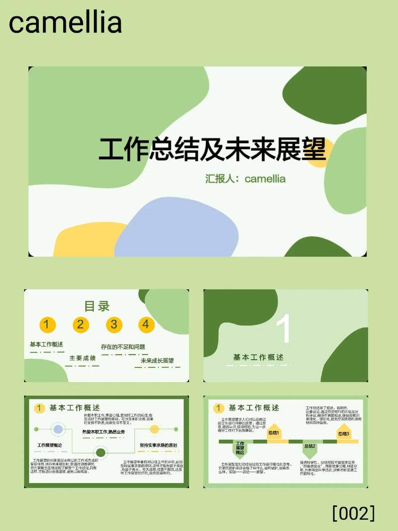 总结与展望