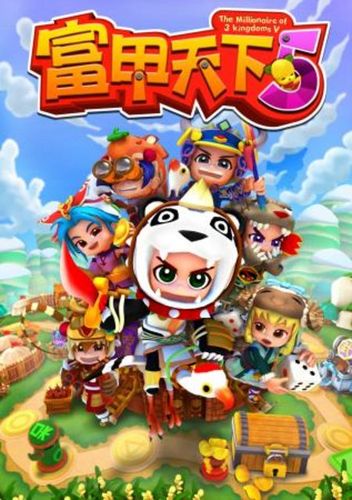 《富甲天下5》的正式登陆Steam平台，不仅是对经典系列的一次致敬与传承，更是对未来策略游戏发展方向的一次积极探索，在这个充满机遇与挑战的新时代，我们有理由相信，《富甲天下5》将以其独特的魅力与深度，吸引更多玩家的关注与喜爱，成为Steam平台上又一颗璀璨的明星，让我们一同期待，在《富甲天下5》的广阔舞台上，书写属于自己的三国传奇！