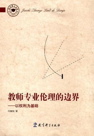 伦理与审美的边界