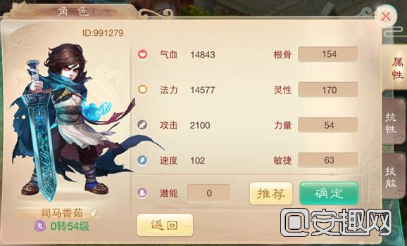 男鬼魅力解析