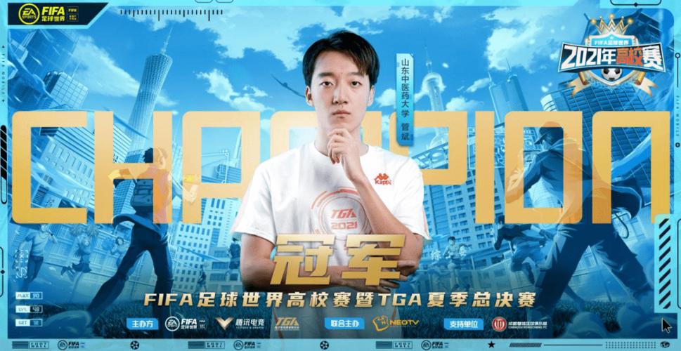 FIFA与CF:电竞领域的璀璨双星