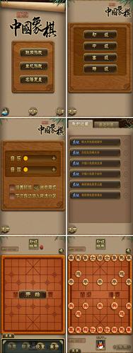 QQ中国象棋HD最新更新公告