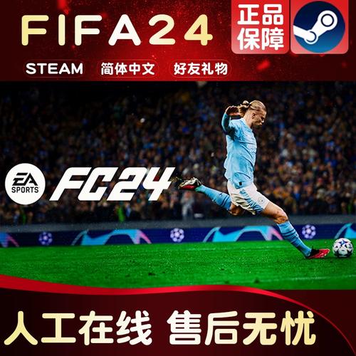 FIFA与CF的电竞魅力