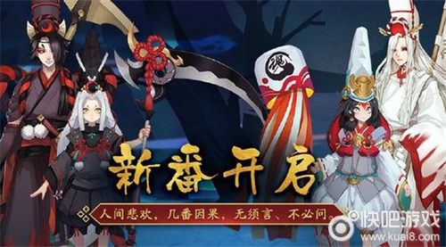 《阴阳师》的成功不仅仅在于其出色的游戏性,更在于它对玩家情感的触动,这些式神新皮肤不仅仅是虚拟的物品,更是玩家们情感的寄托和对游戏热爱的体现,它们见证了玩家们在游戏中的成长和历程,也成为了玩家们与游戏之间紧密联系的纽带。