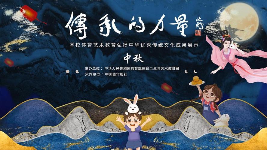 传承的力量,未来的希望