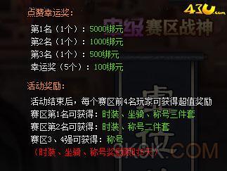 “这是我第一次参加跨服决战,感觉既紧张又兴奋,能和来自不同服务器的顶尖玩家同台竞技,真的是一种难得的体验。”一位参与活动的玩家激动地说。