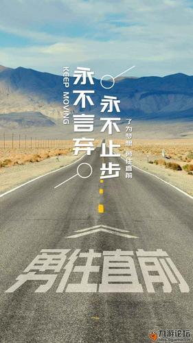 荣耀之路,永不止步