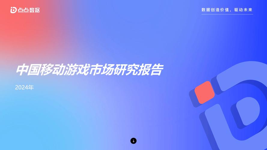 游戏市场表现:竞争加剧,挑战重重