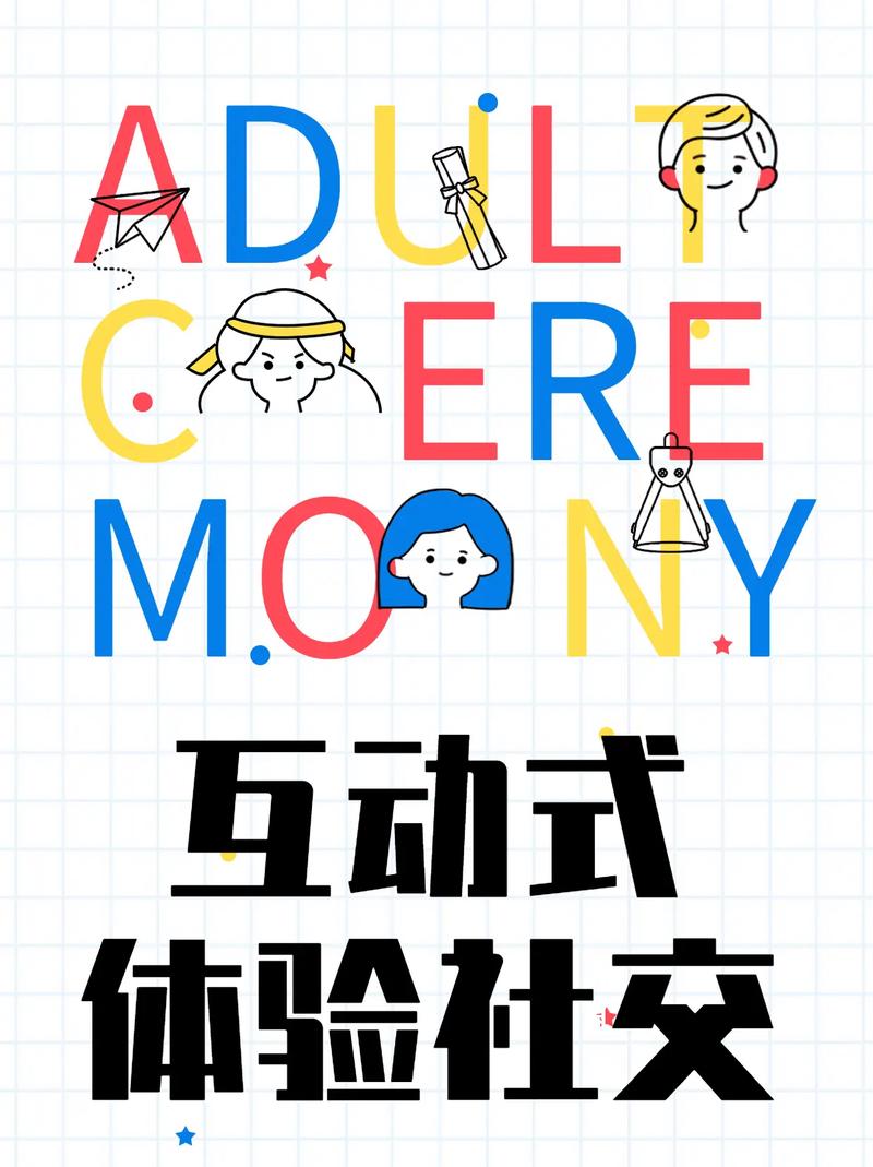 三、社交互动,共筑龙城荣耀