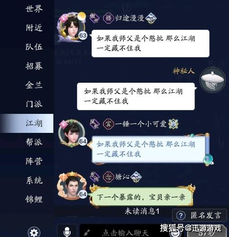 自《天谕》宣布完全体公测的消息以来,玩家们便翘首以盼,期待着这一天的到来,4月8日,在丽江举办的公测发布会更是将这股期待推向了高潮,发布会上,网易游戏副总裁王怡先生率先登场致辞,他强调了《天谕》在端游市场的常青地位以及国际市场的广泛认可,为公测发布会拉开了序幕,紧接着,《天谕》制作人鸟叔登台,为玩家们详细解读了完全体公测版本的诸多亮点,包括游戏画质的全面升级、新世界的开放、新副本的挑战以及全新玩法的加入等,让在场的每一个人都热血沸腾,对即将到来的公测充满了期待。