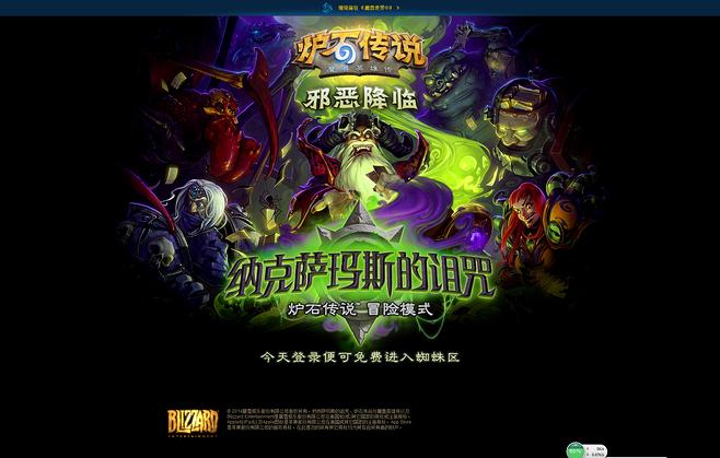 蜘蛛区的免费开放