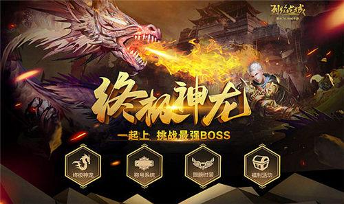 为了给玩家带来更加震撼的视觉效果,《烈焰龙城》4月新版本在画面表现上也下足了功夫,游戏采用了最新的渲染技术,对场景、角色、特效等进行了全面优化升级,无论是烈焰熊熊的战场,还是神秘莫测的迷宫,都呈现出前所未有的细腻与真实感,游戏音效也进行了精心设计,让玩家在战斗和探索的过程中能够身临其境地感受到每一个细节的变化。