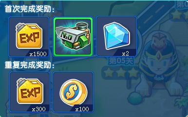 冒险模式的丰富奖励