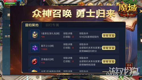 为了庆祝完全体公测的开启,《天谕》还为回归的老玩家们准备了丰厚的回归礼包,符合相应条件的老玩家在回归入驻公测新服后,即可专享价值千元的【公测归来尊礼】,礼包内含Angelababy同款时装【霜迟】(达到49级可续为永久)、稀有坐骑/翅膀、专属称号/步尘以及装备【至尊护符】等丰厚奖励,这一举措不仅让老玩家感受到了游戏的温暖和关怀,也吸引了更多新玩家的加入。
