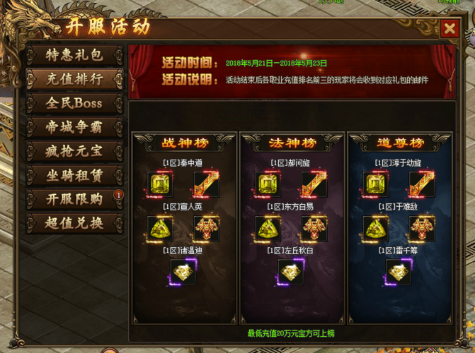 玩家们还对游戏官方推出的盛大活动表示了极大的赞赏和期待,他们认为这些活动不仅丰富了游戏内容、提升了游戏体验,还为他们提供了展示自己才华和实力的舞台,他们表示将继续关注和支持这款游戏的发展,期待未来能够有更多精彩的活动和更新内容。