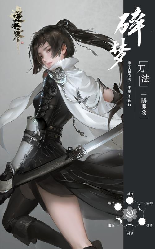 《逆水寒手游》:国风武侠的江湖画卷
