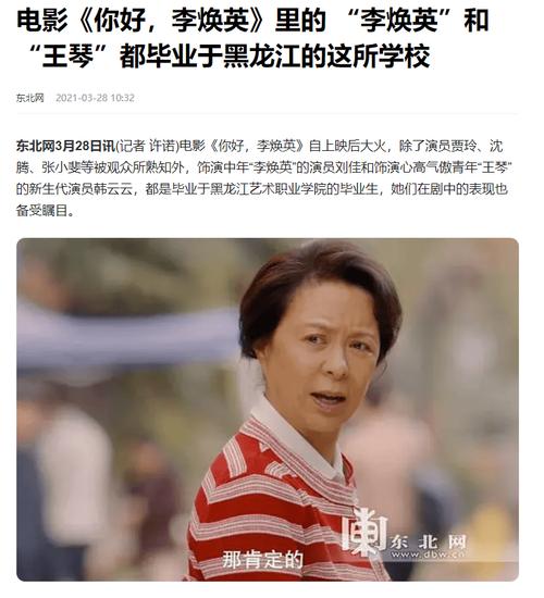 女性力量的崛起:贾玲的导演之路