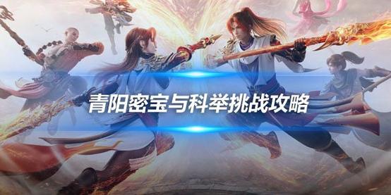 江湖恩怨是《天龙八部手游》的核心主题之一,新版本中,玩家将面临更多的恩怨情仇与挑战,那些曾经的江湖宿敌或许会再度出现,新的势力也将崛起,各方势力之间的角逐将更加激烈,玩家们需要凭借自己的智慧和实力,在这复杂的江湖关系中找到自己的立足之地。