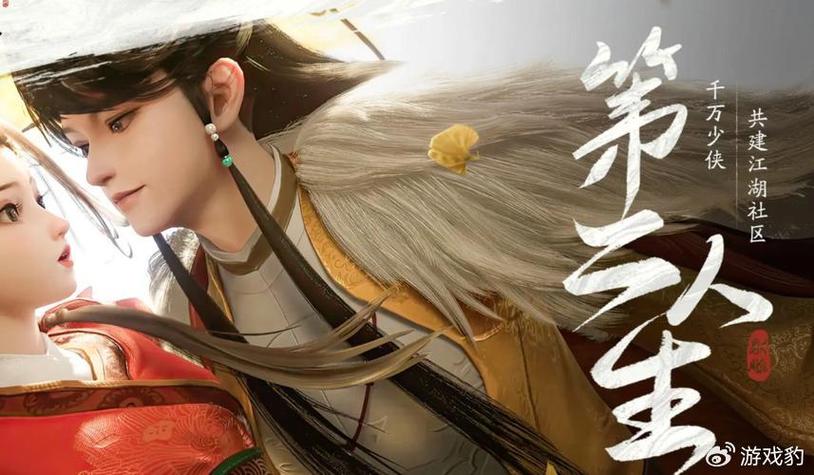 随着新版本的上线,全新的剧情任务也随之展开,玩家们将跟随主角的脚步,深入探索江湖背后那些不为人知的故事,这些剧情不仅丰富了游戏的内容,更让玩家对游戏中的人物和世界有了更深刻的理解,在这个过程中,玩家们可能会结识新的江湖豪杰,也可能会与旧友重逢,共同续写属于他们的江湖传奇。