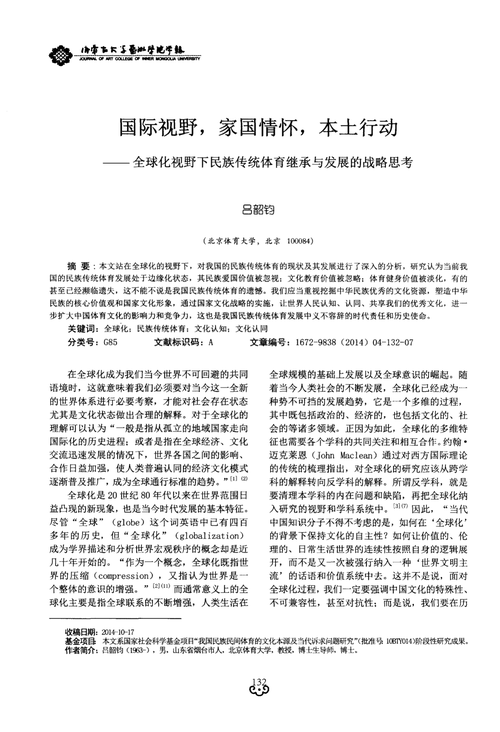 中文解说,国际视野下的本土情怀