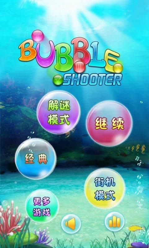 全新活动上线:海底泡泡龙奇幻之旅