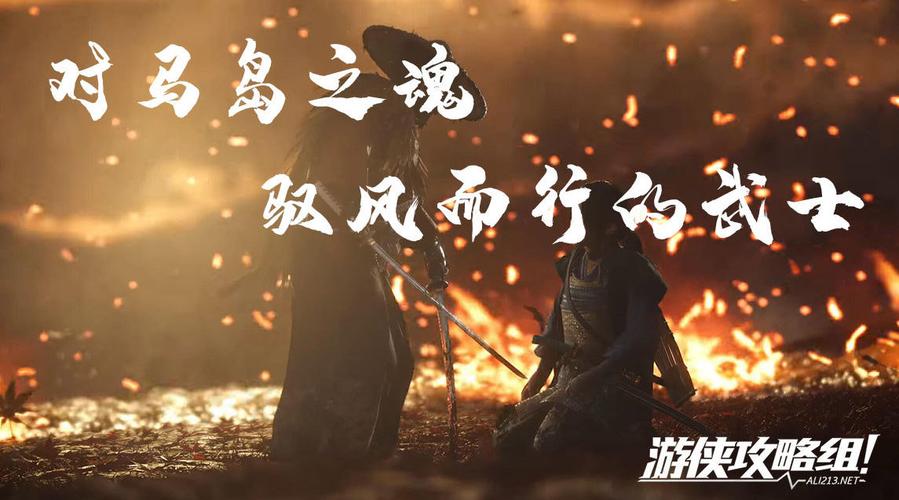 游侠之魂：定义与魅力
