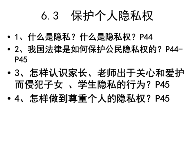 在未来的日子里,我们应该时刻提醒自己,尊重他人的隐私权,不传播、不扩散他人的私密信息,我们也应该关注受害者的心理健康,给予她们足够的关心和支持,相信在全社会的共同努力下,我们一定能够构建一个更加和谐、更加美好的网络空间。